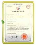 自動(dòng)排水器外觀(guān)設(shè)計(jì)證書(shū)